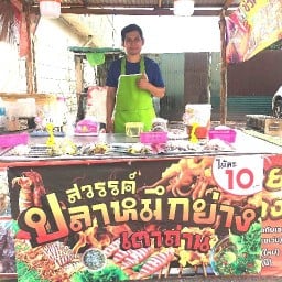 ปลาหมึกย่างเตาถ่าน   ในลึก
