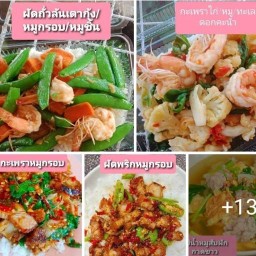 ร้านฝน (อร่อยเกินอิ่ม)0996276635