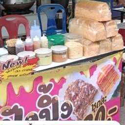 ข้าวโพด คลุกเนย ขนมปังปิ้ง เตาถ่าน หน้า วัดธรรมสามัคคี