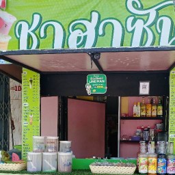 ชาฮาซัน _