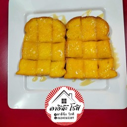 ปังปิ้งเนยนมน้ำตาลฉ่ำๆ