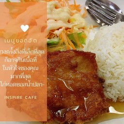 ไก่ทอดซอสน้ำปลาพร้อมข้าวสวย