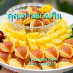 คุณท่าน ชวนกิน (ขนม ชา กาแฟสด ผลไม้อบแห้ง ผลไม้ดอง)