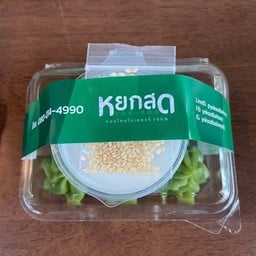 Café Amazon ยายร้า