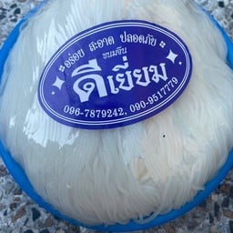 ตำแซ่บ ซิยะ(ส้มตำ ยำ ลาบ น้ำตก) (สาขาครุใน ไนท์)