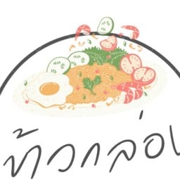 ข้าวกล่อง โฮมเมด