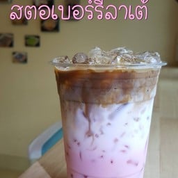 สตอเเบอร์รี่ลาเต้เย็น