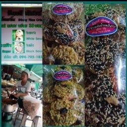 แหลกไม่แหลก สำเพ็งสแควร์