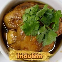 ร้านอาหารตามสั่ง ข้าวผัดปู ก๋วยเตี๋ยวไก่ฉีกต้มยำรสเด็ด By จีจี้ 1
