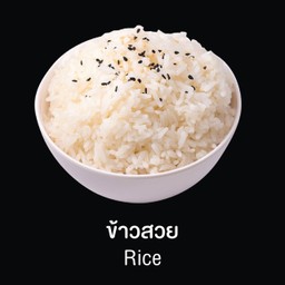 ข้าวสวย