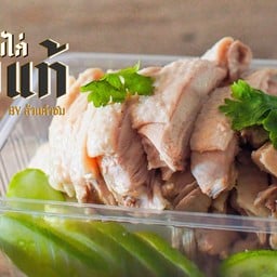 ข้าวแห้งลูกเตี่ย (ลื้อคือความหวังของเตี่ย)