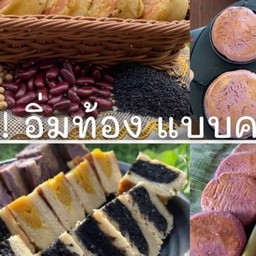 เซาปิง ขนมเปี๊ยะทอดสูตรโบราณ