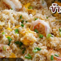 ข้าวผัดกุ้ง เล็ก