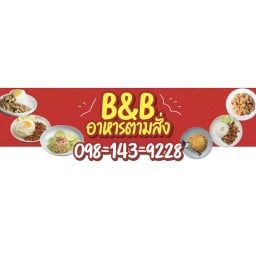 เหมี่ยงหมู  (ซอยรังสิตภิรมย์)