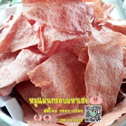 โจ๊ก ร้านโจ๊กปันอิ่ม