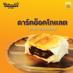ปังก้อนทอง สาขา บ้านโป่ง
