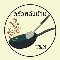 ครัวหลังบ้าน T&N