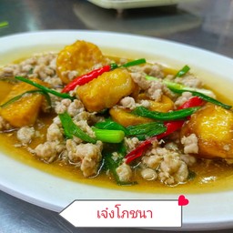 ผัดเต้าหู้ทรงเครื่อง