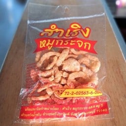 หมูกระจก