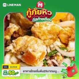 อาหารไทยบ้านยูนาน