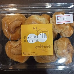 คุกกี้สิงคโปร์