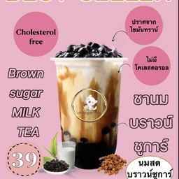 choogar cha