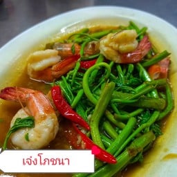 ผัดผักกระเฉด