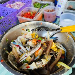 ยำปูม้า 2ตัว