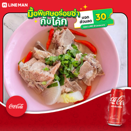 [อร่อยซ่ากับโค้ก] เล้งแซ่บ+โค้ก ออริจินัล (กระป๋อง)