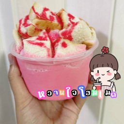 หวานใจ โฮมเมด Homemade