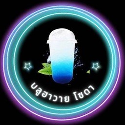 บลูฮาวายโซดา