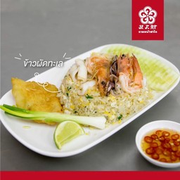 ข้าวผัดทะเล