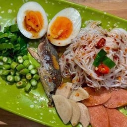 ยำขนมจีนแซ่บ By.ยีนส์