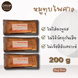 หมูทุบ ขนาด 200 กรัม 