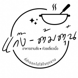 แก๊ง - ต้มตุ๋น
