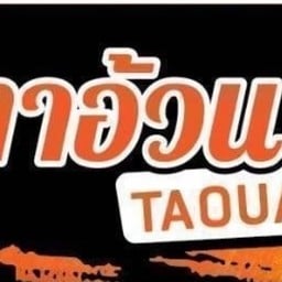 ตาอ้วนมิดไนท์