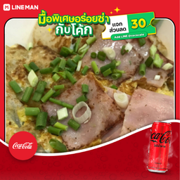 [อร่อยซ่ากับโค้ก] คั่วแฮม+โค้ก ไม่มีน้ำตาล (กระป๋อง)