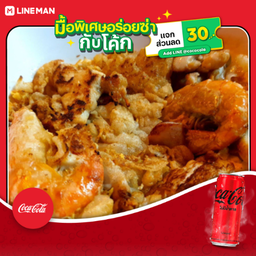 [อร่อยซ่ากับโค้ก] คั่วกุ้งล้วน+โค้ก ไม่มีน้ำตาล (กระป๋อง)