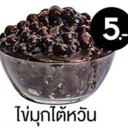 ไข่มุกไต้หวัน