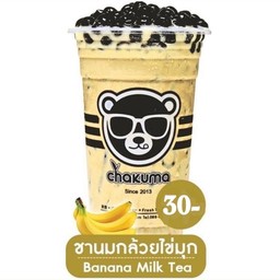 ชานมกล้วย