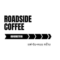 แฟริมหนน road side coffee พุทธมณฑลสาย1