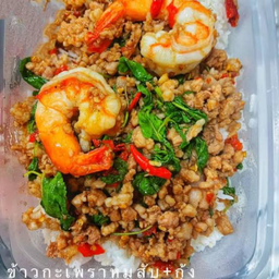 ผัดกะเพรากุ้งหมูสับราดข้าว