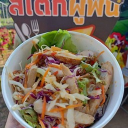 ยำสเต็กหมู ผู้พัน