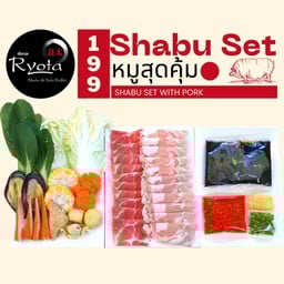 ชุดชาบู Set หมูสุดคุ้ม