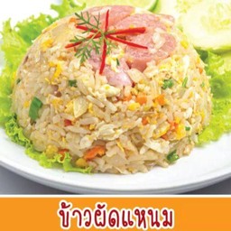 อาหารตามสั่ง by น้องหล้า