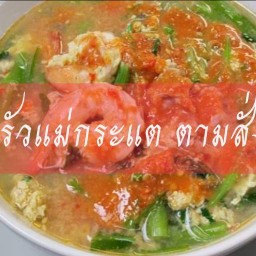 ครัวแม่กระแต