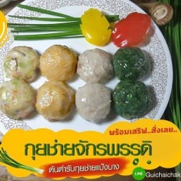 กุยช่ายแป้งบาง อาหารคลีน อร่อยทำสดใหม่ตามออร์เดอร์ เพื่อสุขภาพ ลาดปลาเค้า