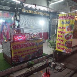 อาหารอีสานByมินนี่ ปริชาติซอย10