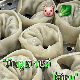 มันดูเกาหลี 4ชิ้น (ไส้🐷กับ🥬)