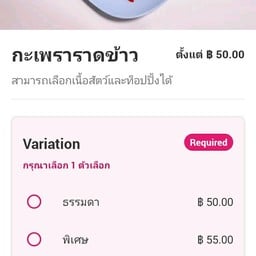 กระเพราไก่ไข่ดาว+ข้าวผัด+ต้มจืดหมูเต้าหู้